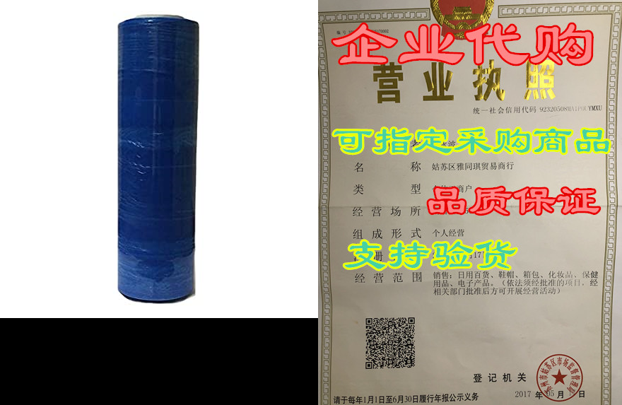 Blue Tinted 18 x 80 Gauge Stretch Wrap | 1 Roll | Indust