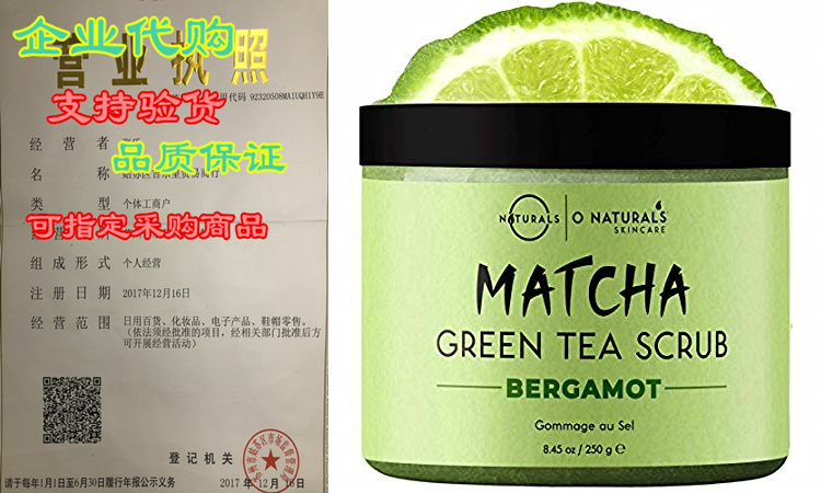 o naturals matcha green tea scrub for face & body with e