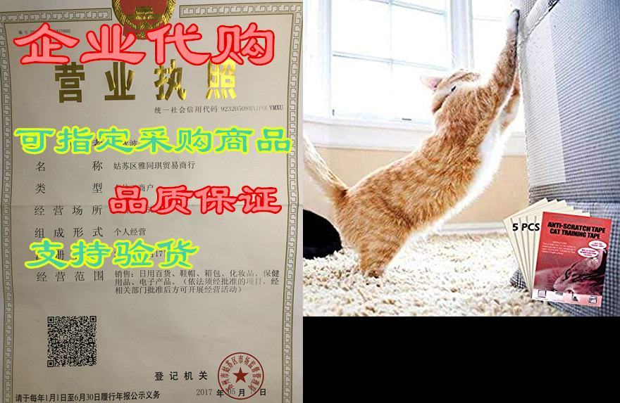 Cat Scratch Deterrent Tape，Furniture Protectors from Cats