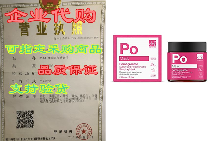 apothecary collection by dr botanicals pomegranate superf