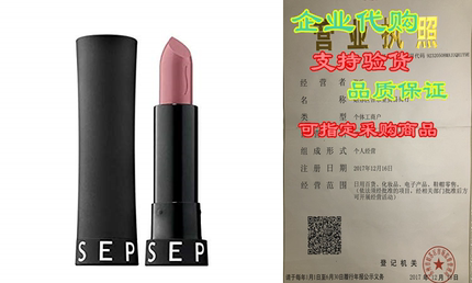 Sephora Collection Rouge Matte Lipstick ~ No Superstar M03