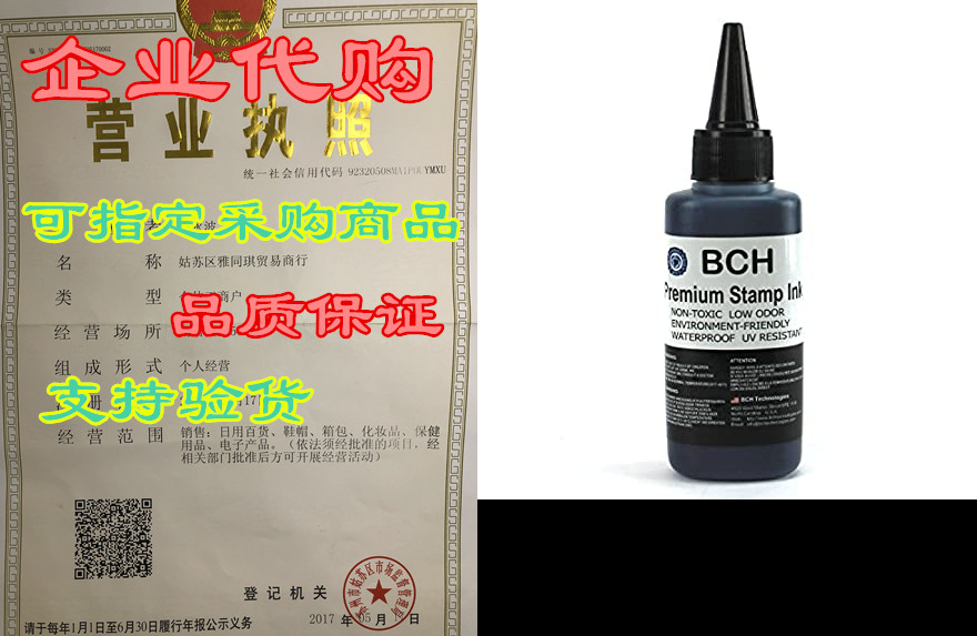 black stamp ink refill by bch - premium grade - 2.5 oz