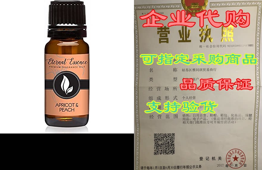 apricot & peaches premium grade fragrance oil - 10ml