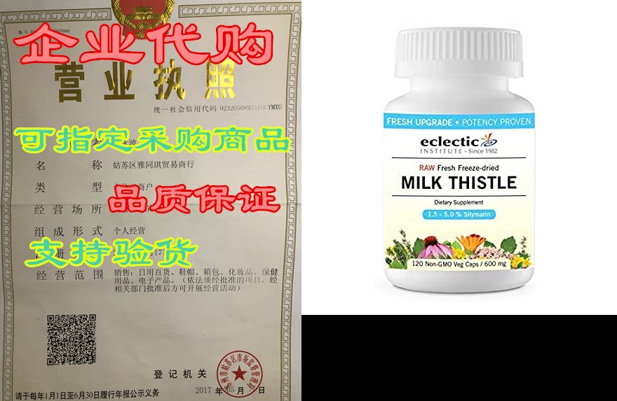 eclectic titute raw fresh freeze-dried milk thistle 12