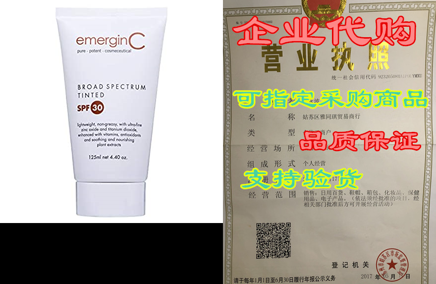 emerginC Sun SPF 30+ Tinted Non-Greasy Sunscreen - Face S