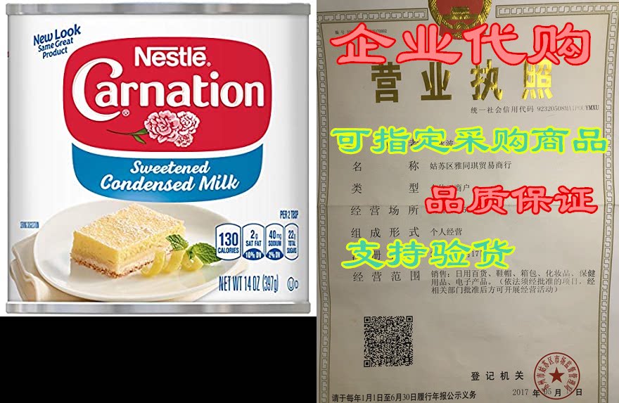 carnation sweetened condensed milk, 14 fl oz