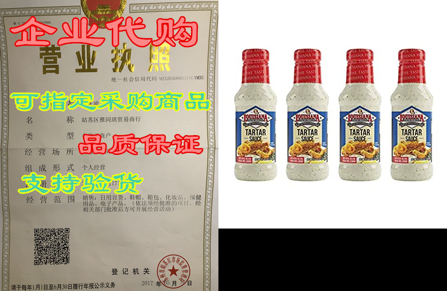 louisiana fish fry, tartar sauce, 10.5 oz (pack of 4)