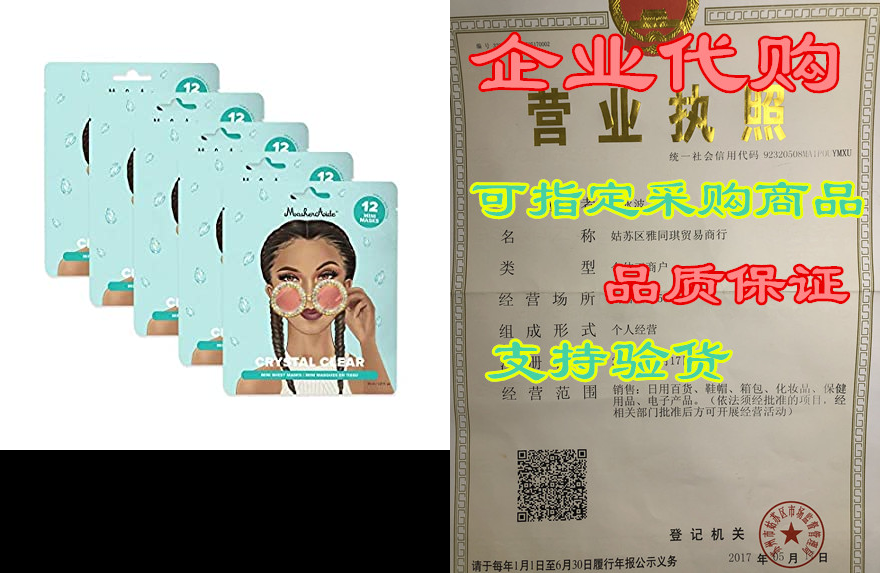 maskeraide crystal clear, brightening mini masks with pea