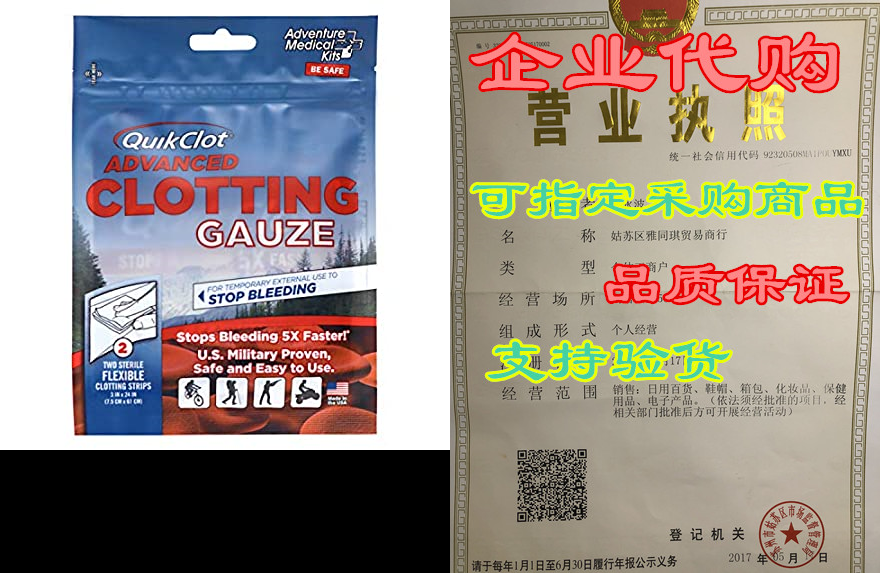 quikclot advanced clotting gauze - 3 x 24 in (2 strips)