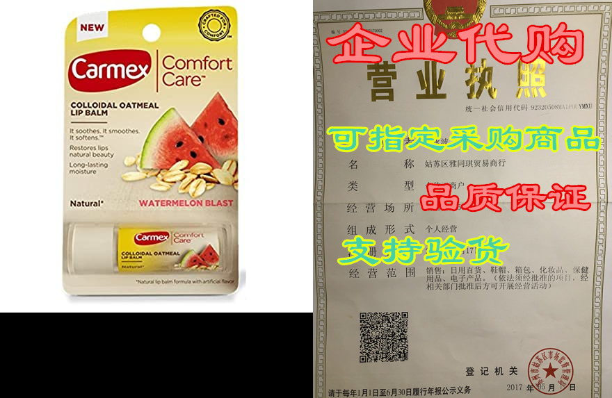 Carmex Comfort Care Watermelon Blast Stick， 1 Each (Pack
