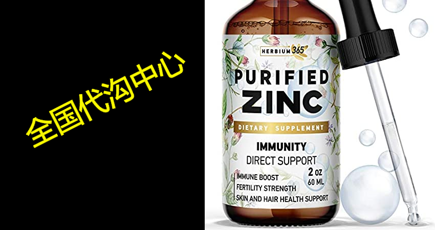 Pure Zinc Supplements in Drops| High-Grade Ionic Zinc fo