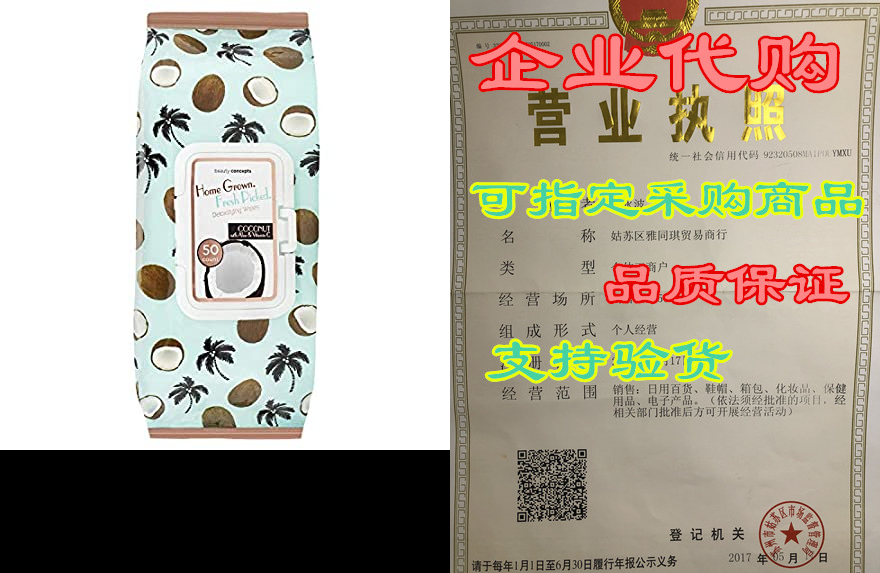 B.C. Beauty Concepts Makeup Remover Wipes， 50 Facial Clea
