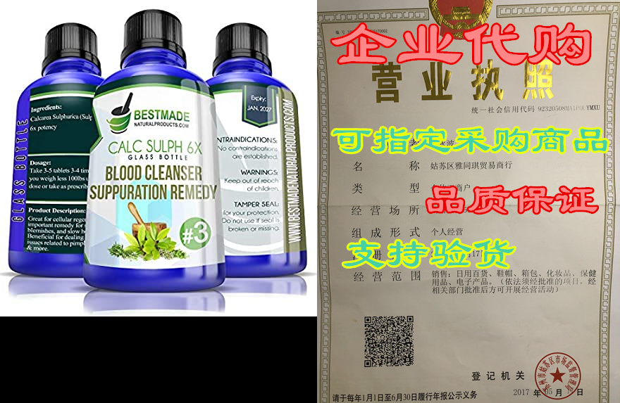 calcarea sulphurica 6x glass bottle | blood cleanser supp