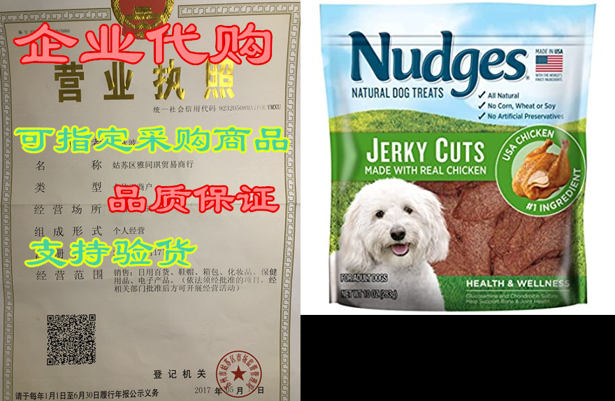 nudges jerky cuts health & wellness made with real ch
