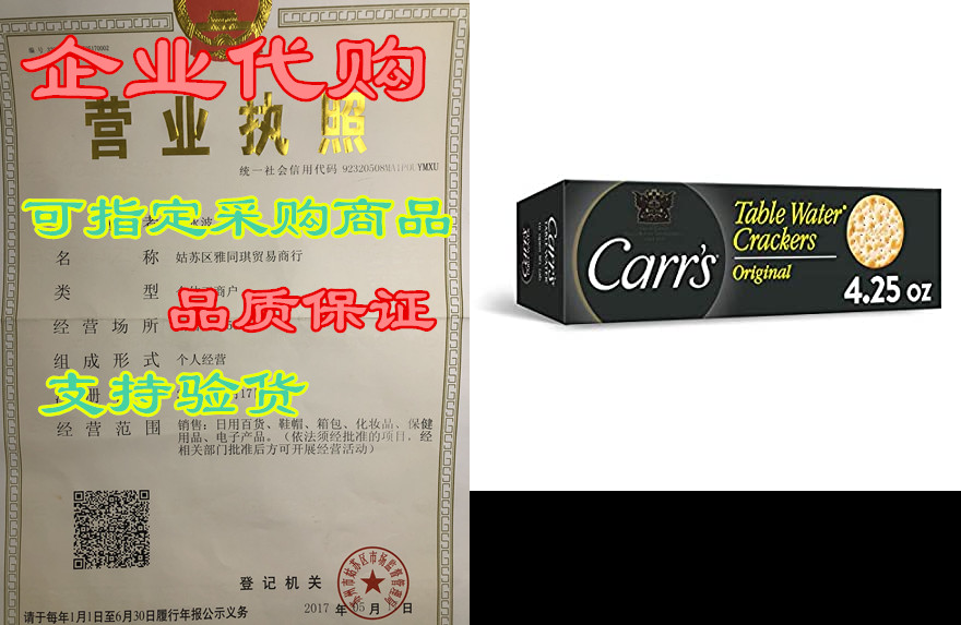 Carr's， Table Water Crackers， Original， Non-GMO Project V