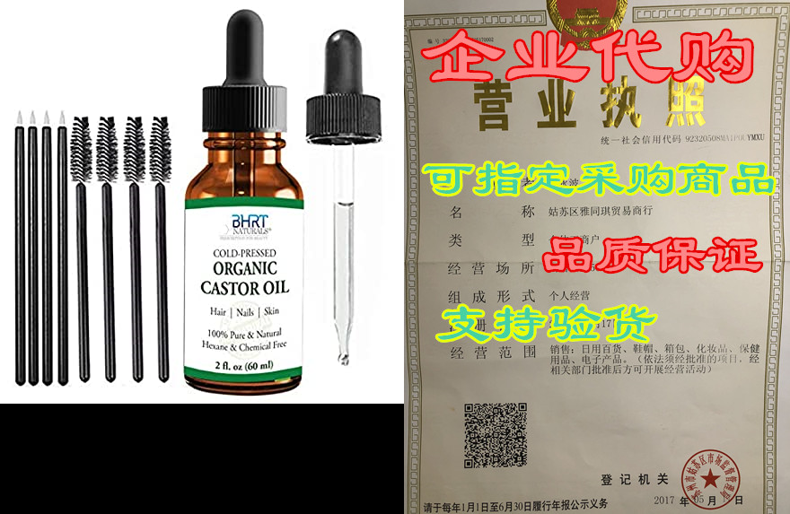 castor oil for hair growth - organic castor oil for eyela