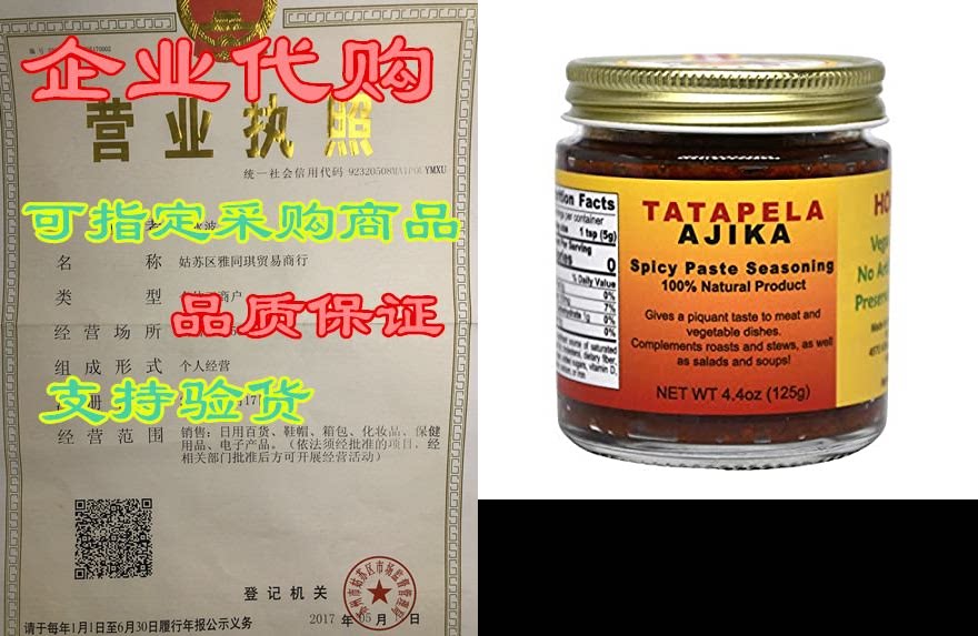 chili paste hot & spicy ajika, 1 jars, 100% natural