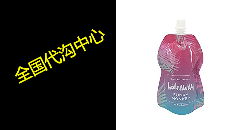 hideaway body butter oil - hydrating moisturizer lotion t