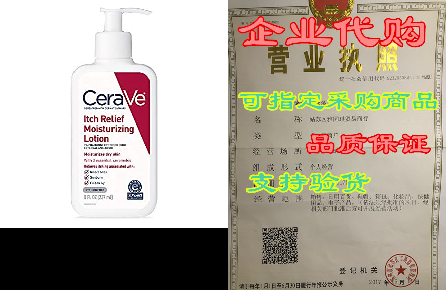 CeraVe Moisturizing Lotion for Itch Relief | 8 Ounce | Dr