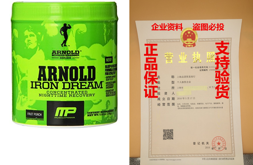 Muscle Pharm Arnold Schwarzenegger Series Iron Dream Nightt