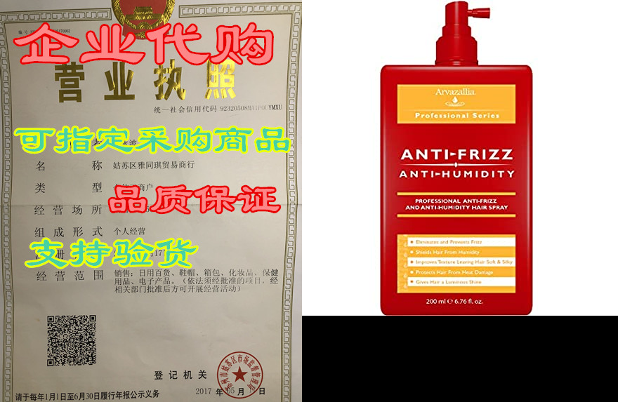 antifrizz and antihumidity hair spray - professional friz