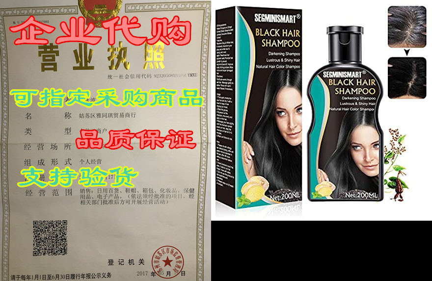 black hair shampoo,natural darkening shampoo,natural dark