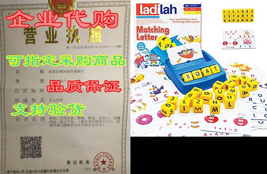 matching letter game - best gifts educational toys for pr