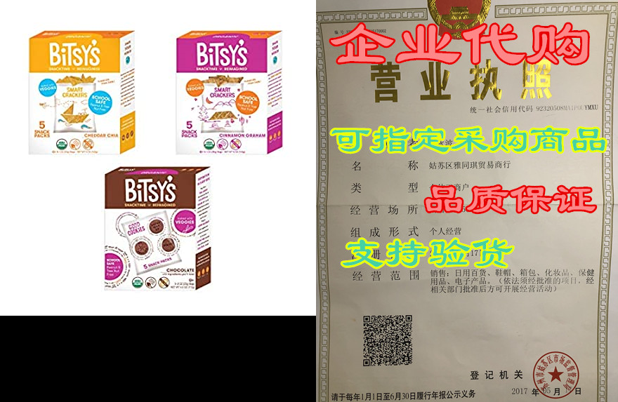 Bitsy’s Organic Cookies and Crackers | Tree Nut and Peanu