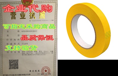 Body Works Pro Series Automotive Masking Tape (18mm x 55m
