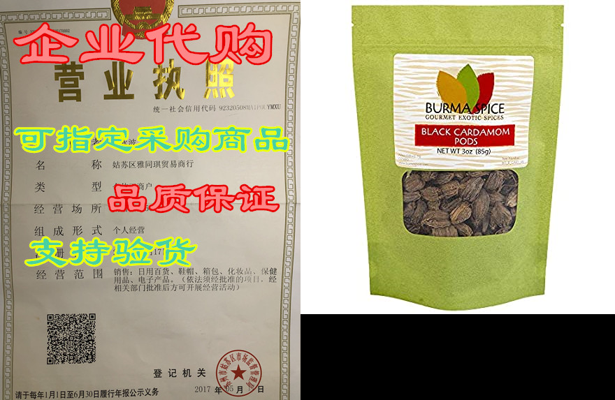Black Cardamom Pods | Smokey， Dried， Indian Seasoning Spi