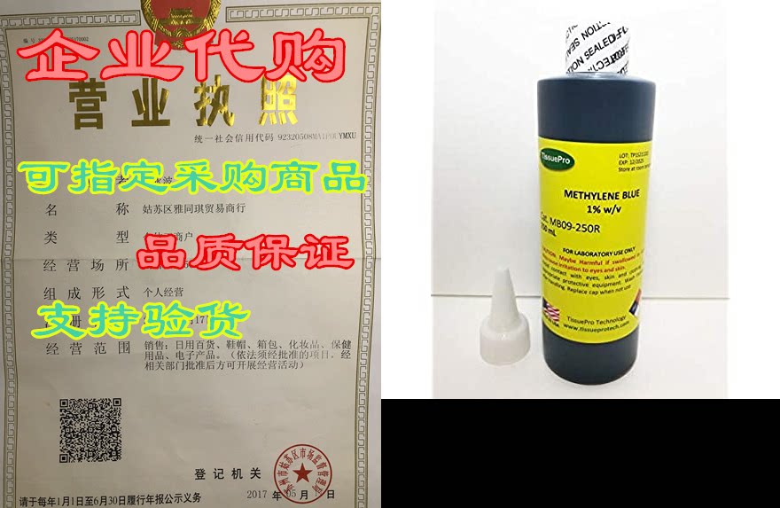 methylene blue 1% aqueous solution (250 ml) with dispensi