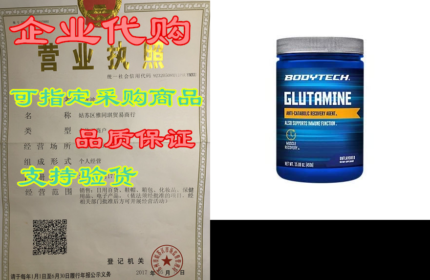 BodyTech Glutamine (Freeform Amino Acid) 4500 MG AntiCata