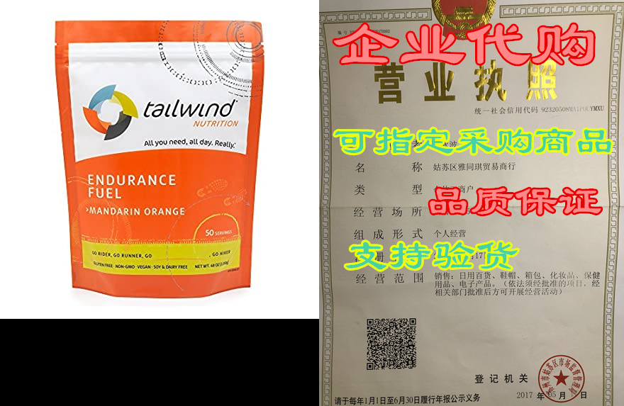 tailwind nutrition mandarin orange endurance fuel 50 serv