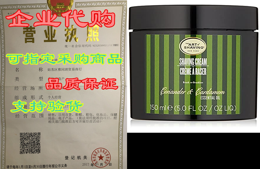 the art of shaving shaving cream for men - shaving cream