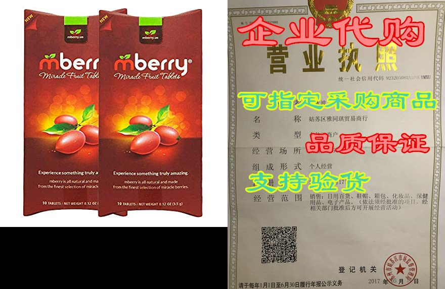 mberry Miracle Fruit Tablets， 10-Count (Pack of 2)