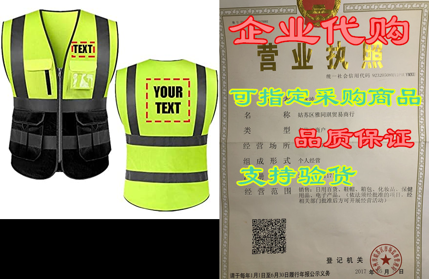 add your name text on high visibility reflective safety v
