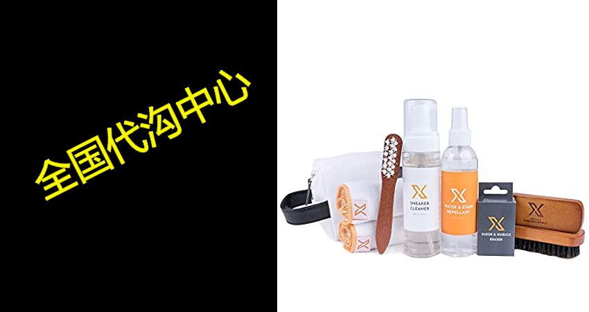X Clean + Protect Sneaker Cleaning Exclusive Kit - Sneake