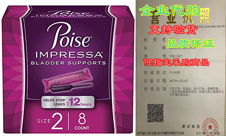 poise impressa incontinence bladder supports for bladder con