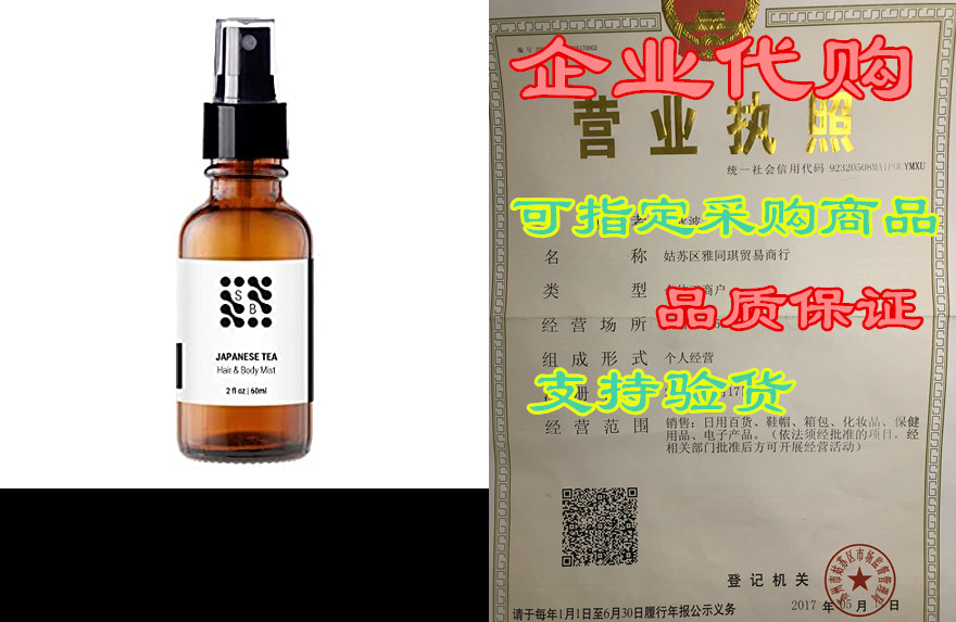 bali spa hair and body mist, earthy, aromatic, green tea