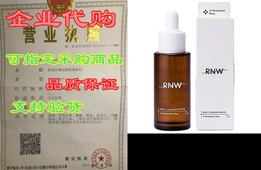 concentrate 4-terpineol plus serum 30ml / 1 fl.