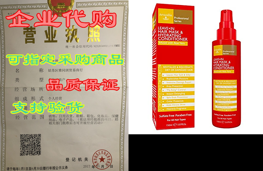 Leave-in Hair Mask and Hydrating Conditioner Spray by Arv