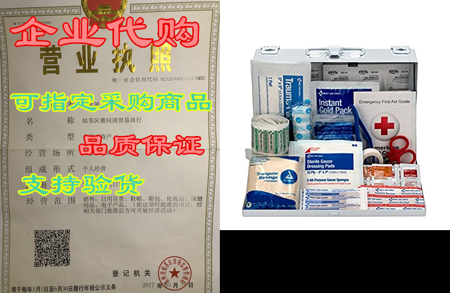 first aid only 178 piece contractors first aid kit (9302