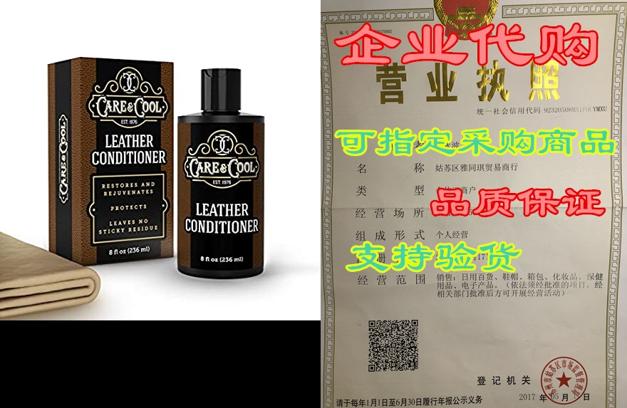 care & cool leather conditioner. your best choice for