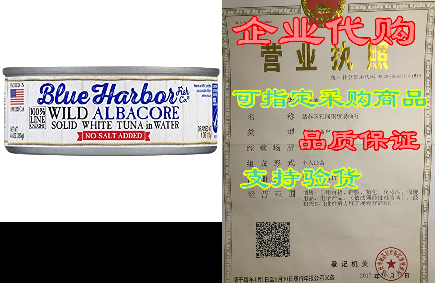 wild albacore solid white tuna in wa