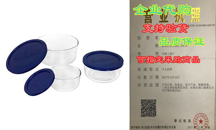 Pyrex Simply Store Glass Round Food Container Set with Blue