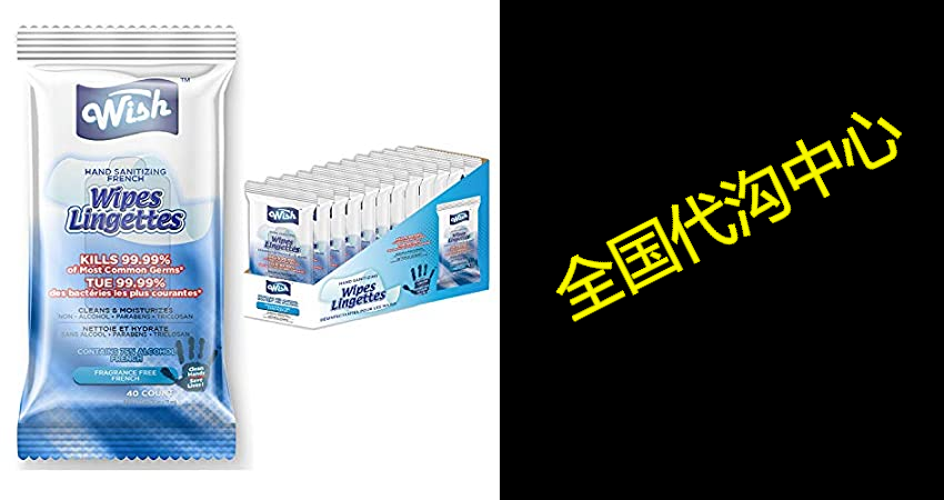 Wish Hand Sanitizing Wipes 75% Alcohol 40 Count (Pack of