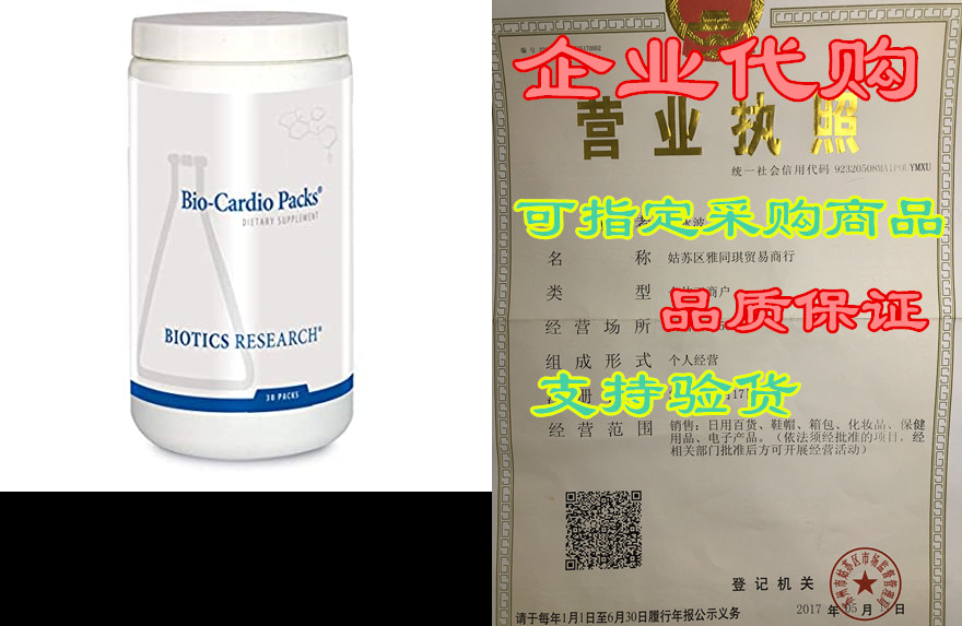 Biotics Research Bio Cardio Packs Convenient Daily Supple