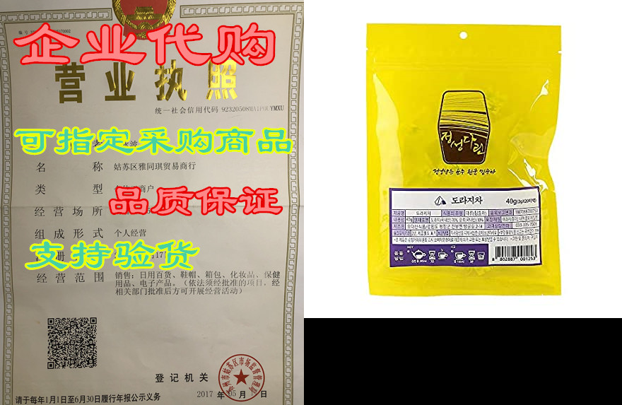 ODAESANFOOD Balloon Flower Bellflower Root Tea 40g (2g x