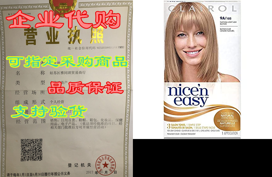 clairol nice n easy permanent color, natural light ash b