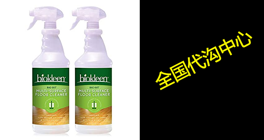 Biokleen Bac-Out Enzyme Cleaner - 2 Pack - for Floor， Mul